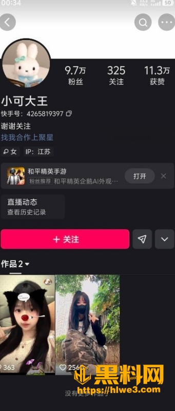 抖音网红 小可大王 10万粉博主 JK丝袜诱惑 嫩脚丫道具足交 太爽了