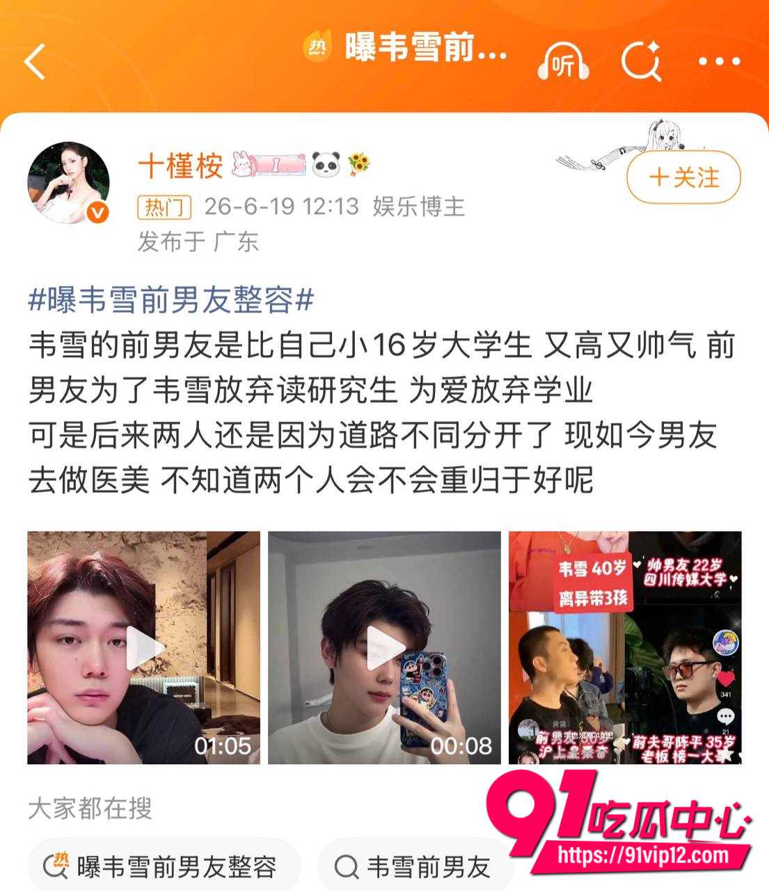 韦雪和KK13