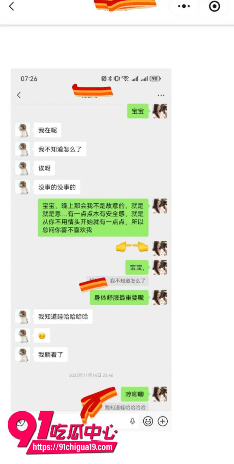 兰州大学军训教官杨振宇恋爱期间出轨95