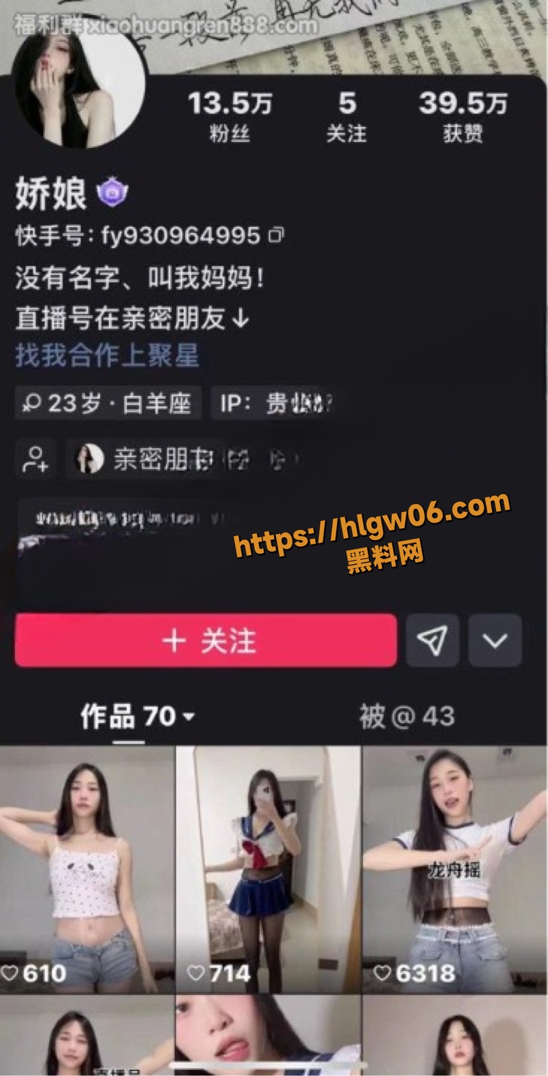 有求必应 快手娇娘定制丝足高跟鞋视频 风骚妹子黑丝乳沟诱惑 极致性感私密福利曝光