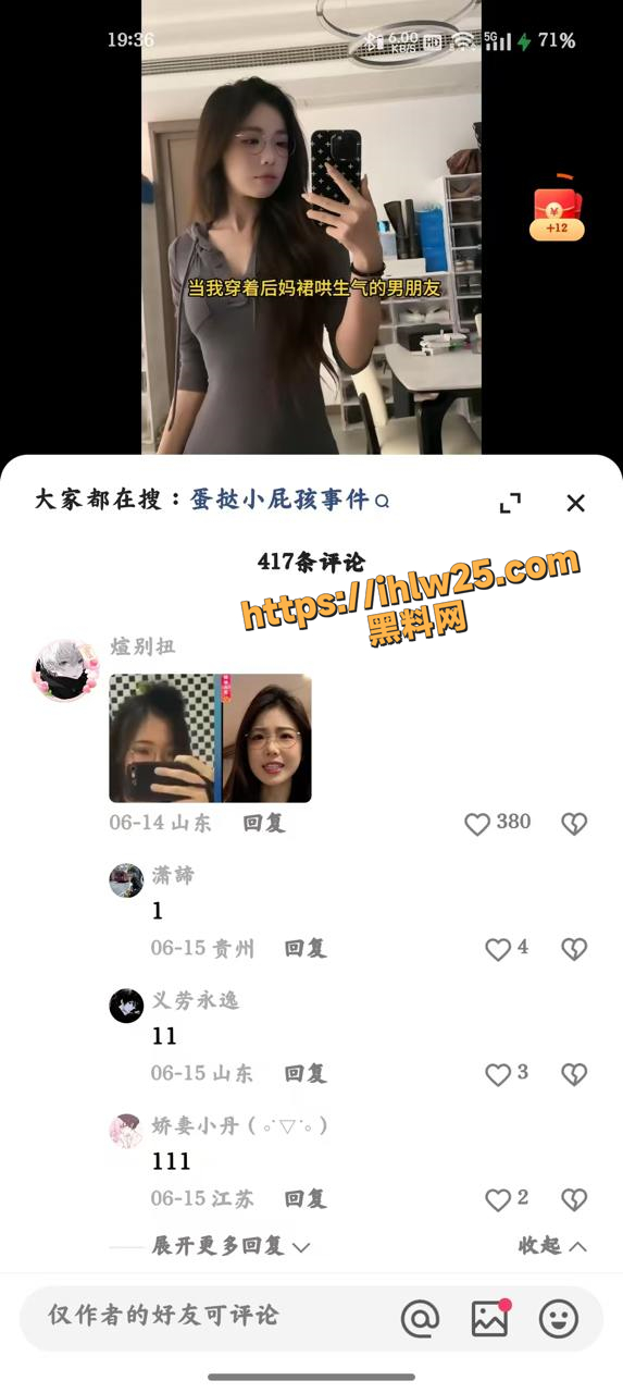 抖音网红蛋挞小屁孩塌房 下海黄播 和猥琐眼镜男酒店激情后入视频曝光！