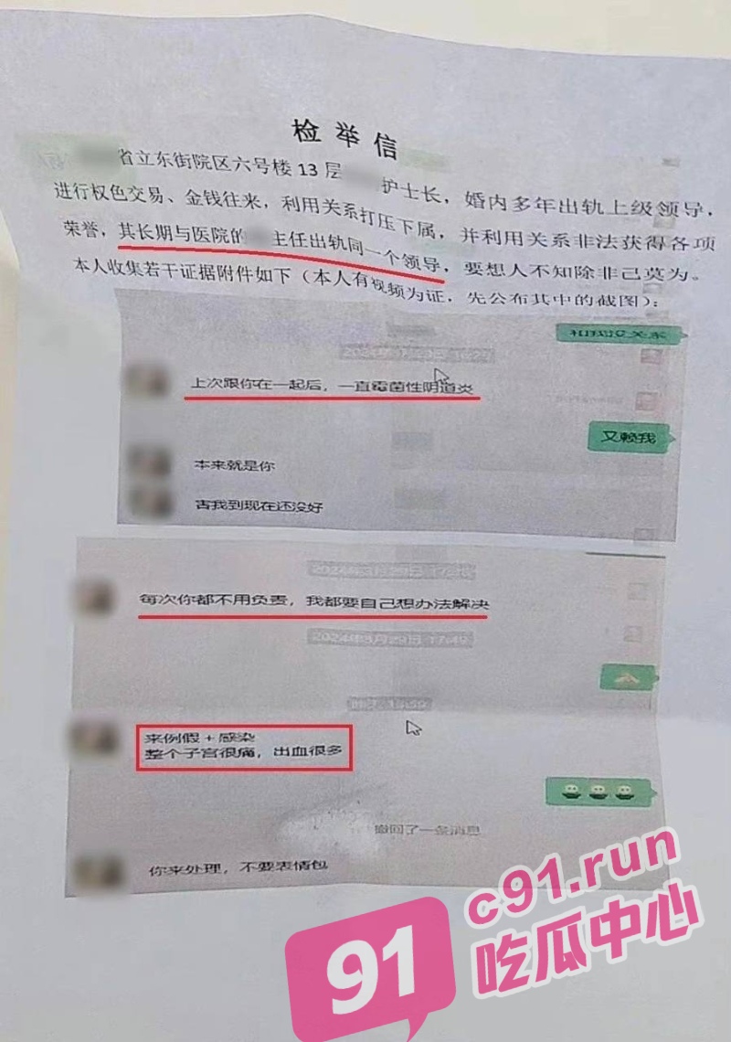 福建省立医院胸外科主任 潘小杰 出轨护士长 谢莉 偷情视频曝光