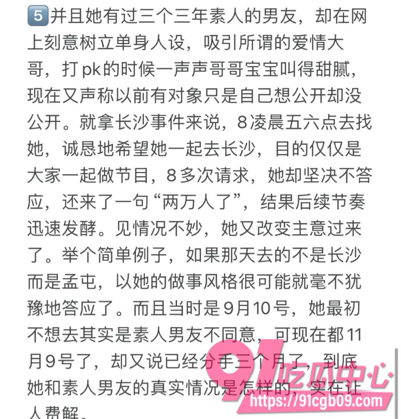 抖音747W粉丝女网红巴旦木公主塌房5