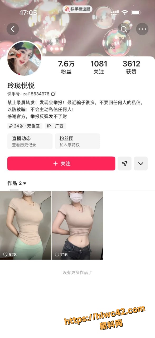 快手7万粉丝网红 玲珑悦悦 高颜值极品吊钟大奶 大尺度裸聊自慰视频泄露