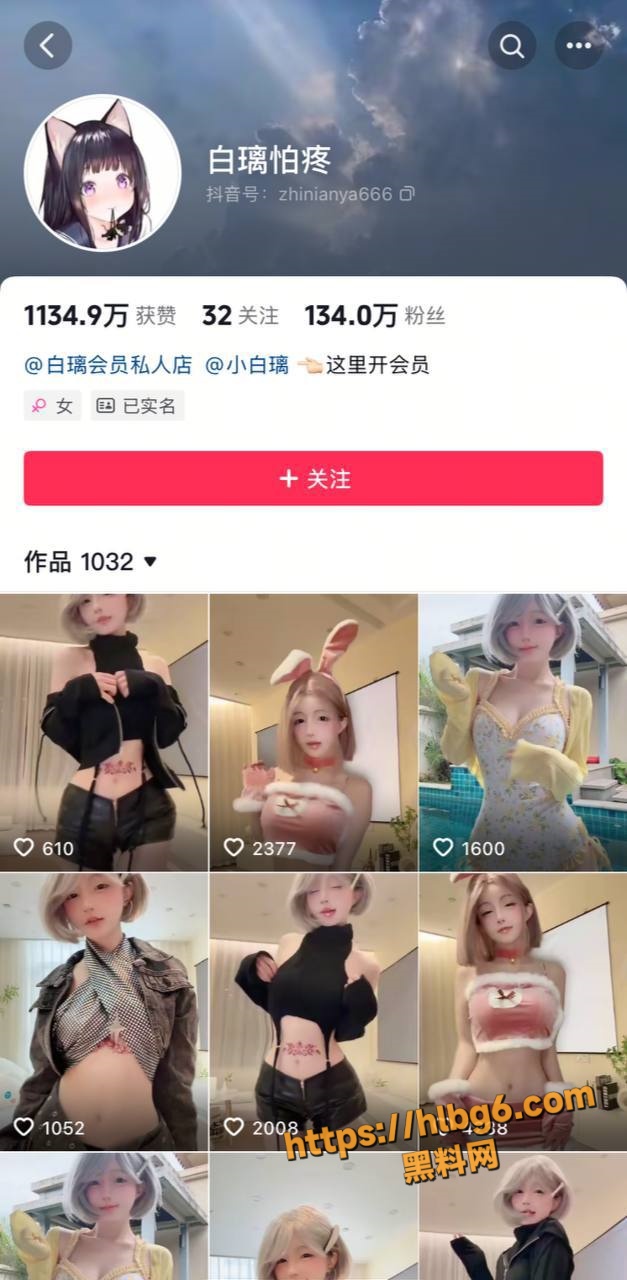 抖音134万粉丝网红 白璃怕疼 掀起热议！付费内容等于 花钱看了个寂寞？私密视频被曝光！
