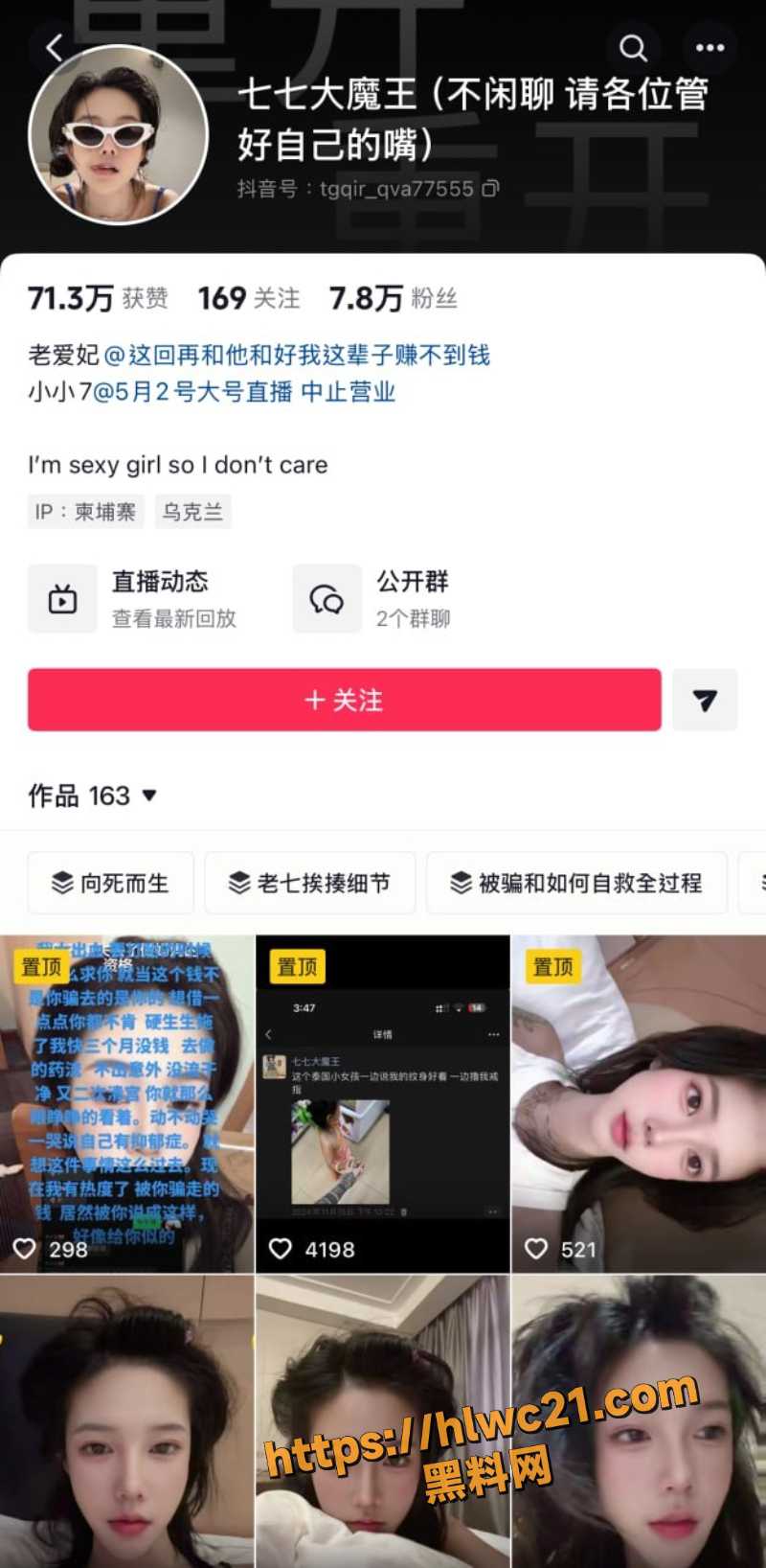 柬埔寨极品瘦骨感网红 七七大魔王 塌房 高颜值女神私下情趣内衣大尺度自拍流出