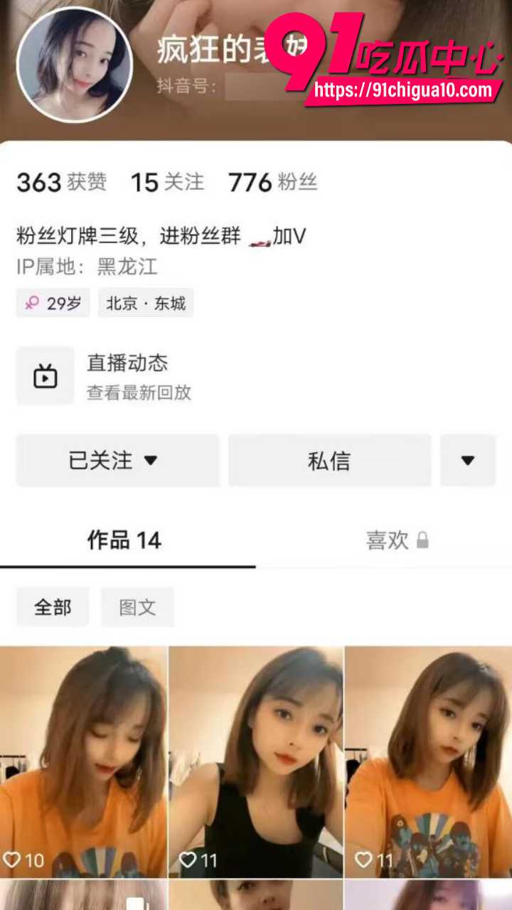 抖音疯狂的表妹大尺度私拍曝光 短裙翘臀假鸡巴猛插自慰喷水 揉奶掰穴手指抠挖高潮腿抖诱惑挑逗