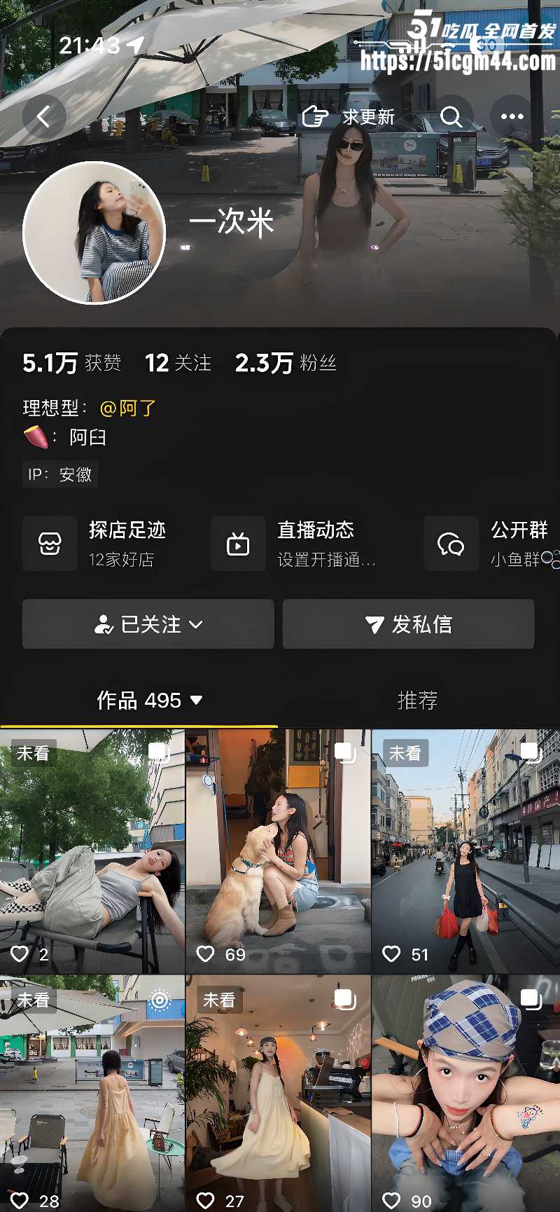 抖音网红 一次米 给金主拍摄的私密福利泄漏 1