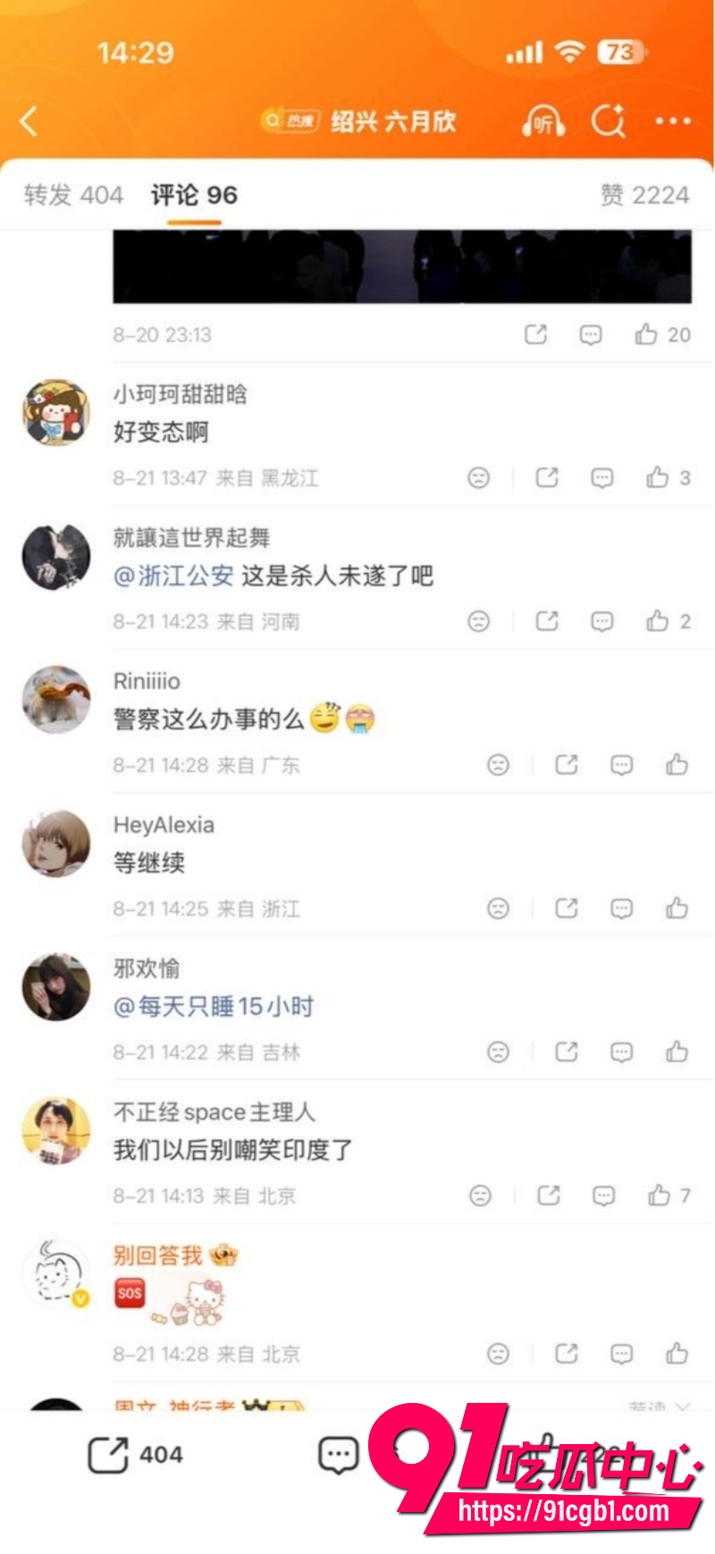 绍兴柯桥蓝天广场女厕猥亵翻车21