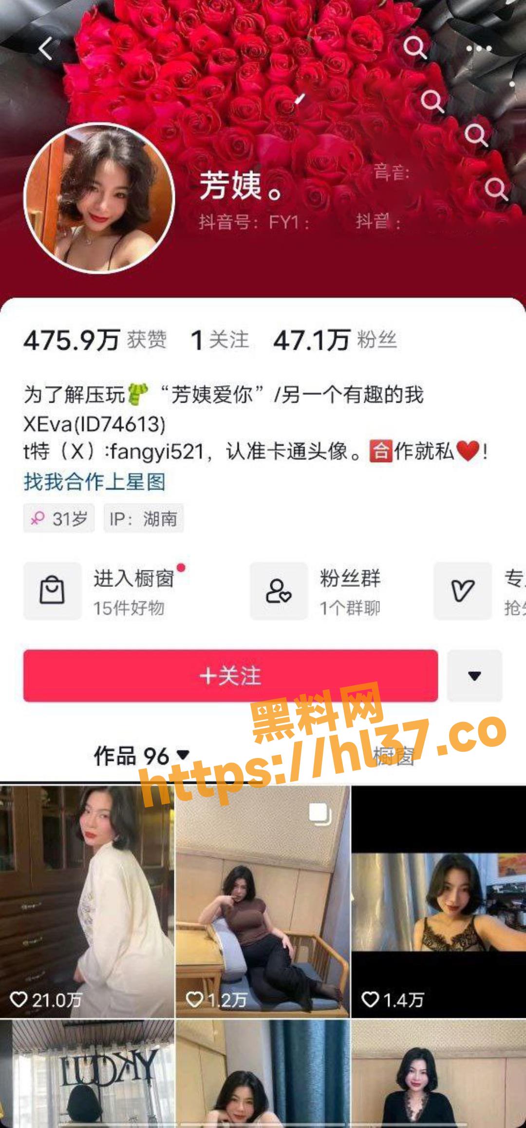 抖音 微密圈 芳姨的秘密花园 性感熟女 丝袜丁字裤极致诱惑