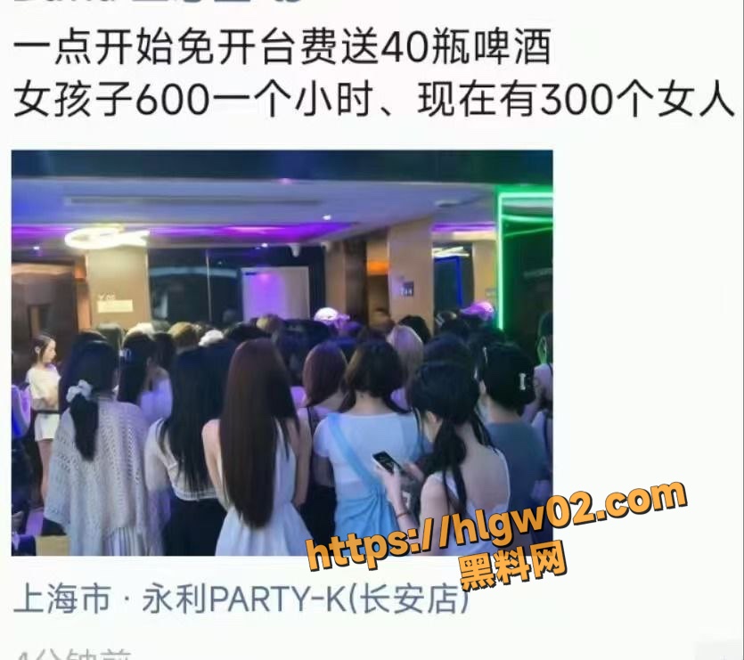 上海永利PARTY-K沪爷的天上人间 陪酒美女云集女儿国 火辣夜生活私密派对