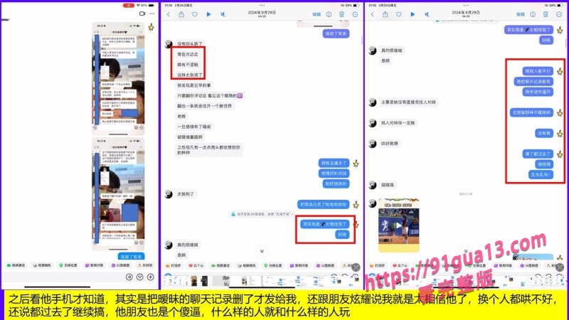 桂林理工街舞副队长莫俊伟约炮翻车 被曝光69页PPT全校流传！ 配图21