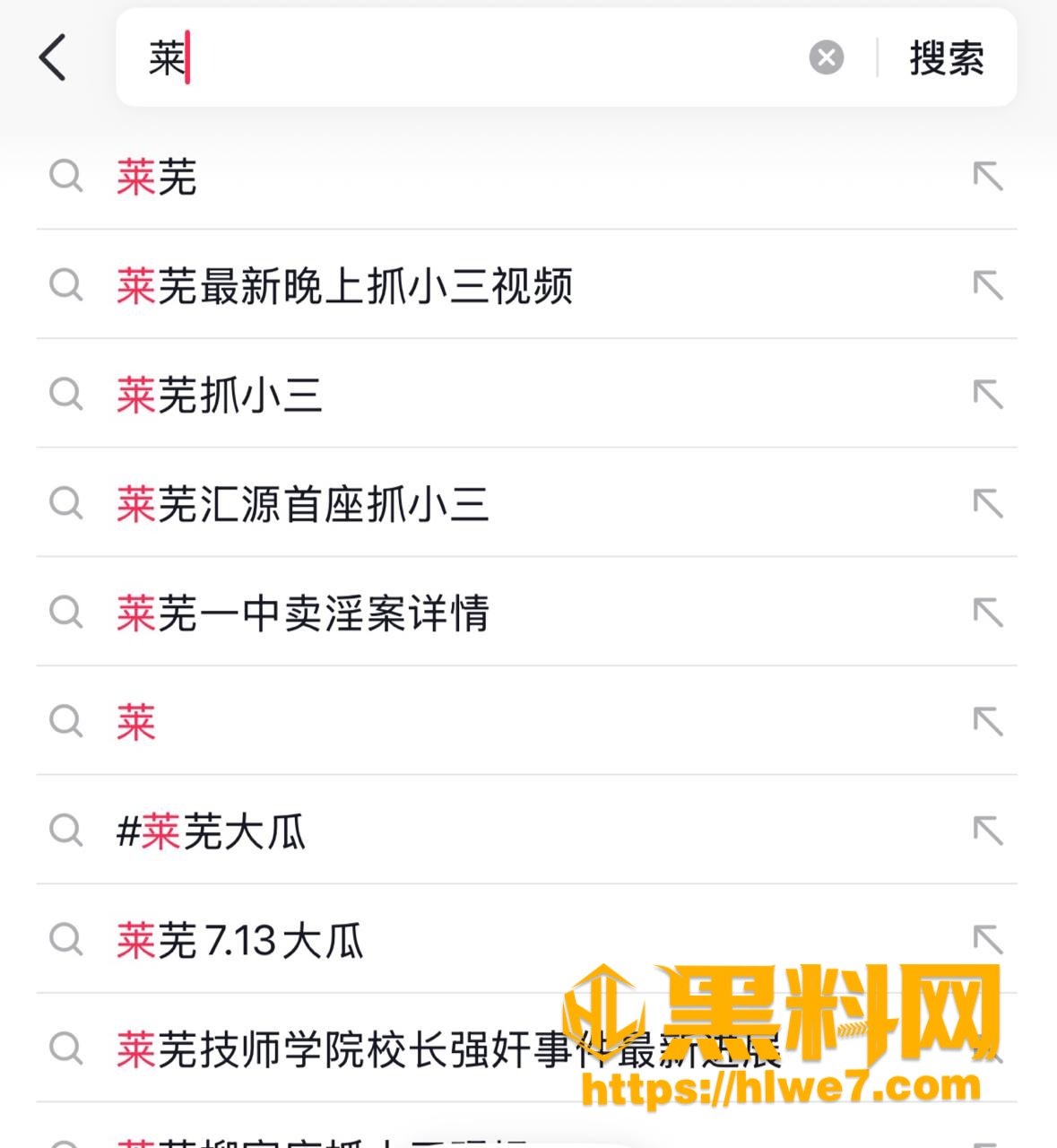 全网疯抢莱芜抓小三5分25秒完整视频流出 原配怒怼狠抓现场十分激烈