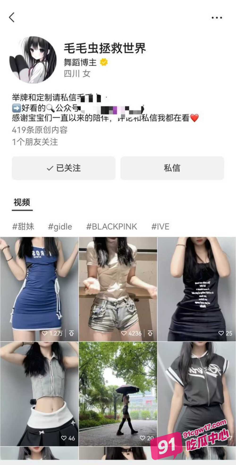 抖音舞蹈博主四川艺术职院梁柳订制福利视频流出 跳起骚舞来竟然如此反差！ 配图3