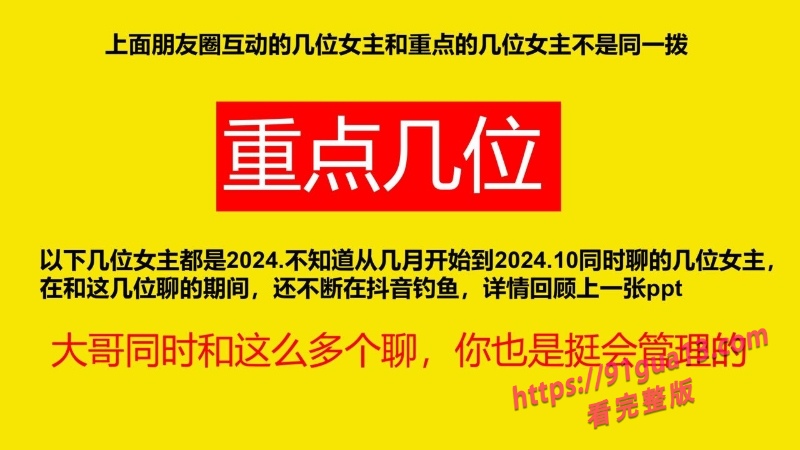 桂林理工街舞副队长莫俊伟约炮翻车 被曝光69页PPT全校流传！ 配图16