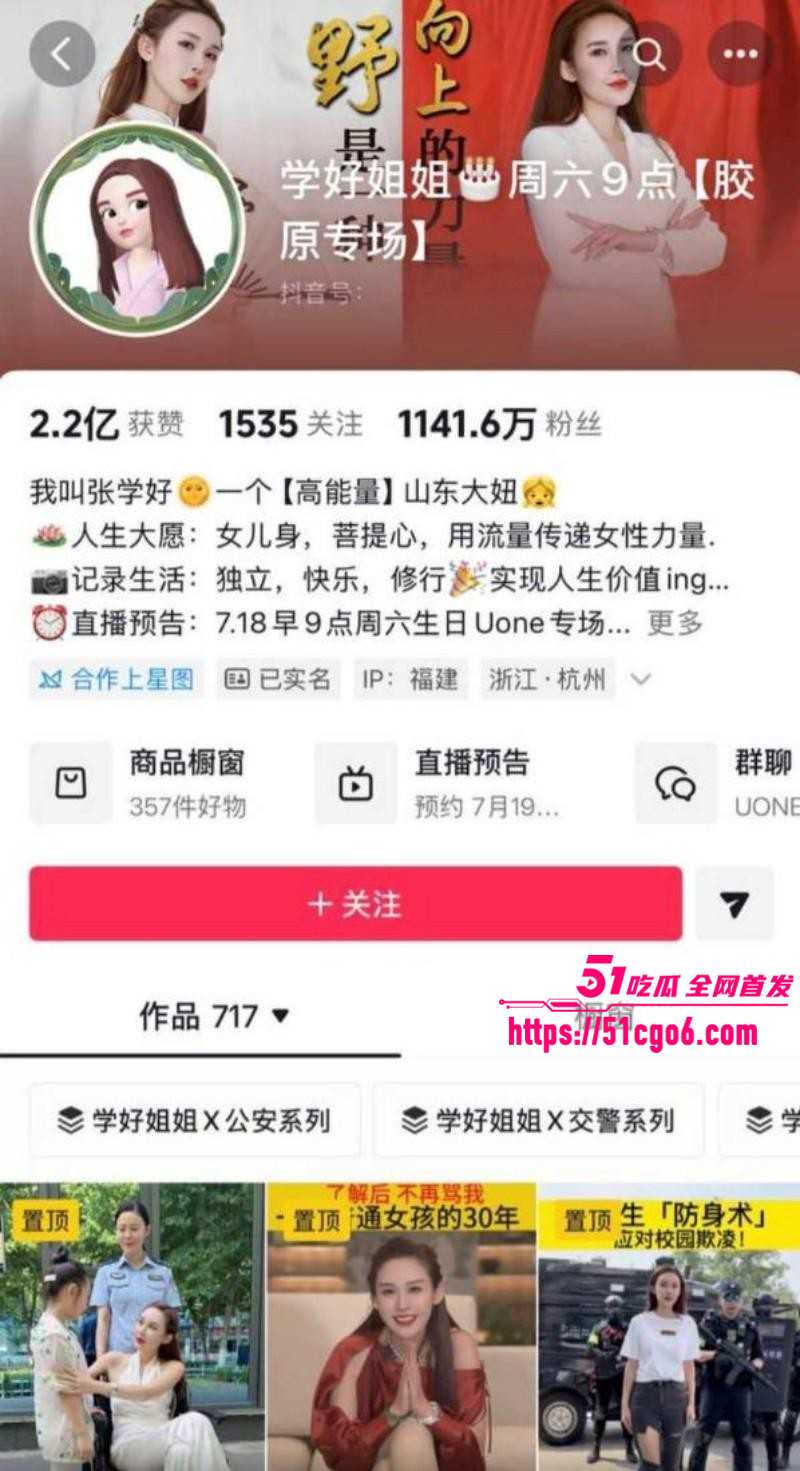 抖音网红学好姐姐被高官包养01
