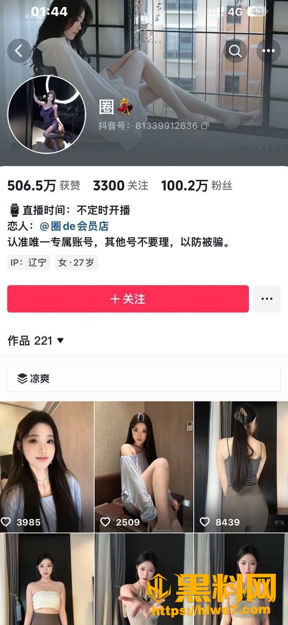 抖音舞蹈女老师 圈舞 豹纹黑丝挑逗定制 大哥制定付费资源曝光