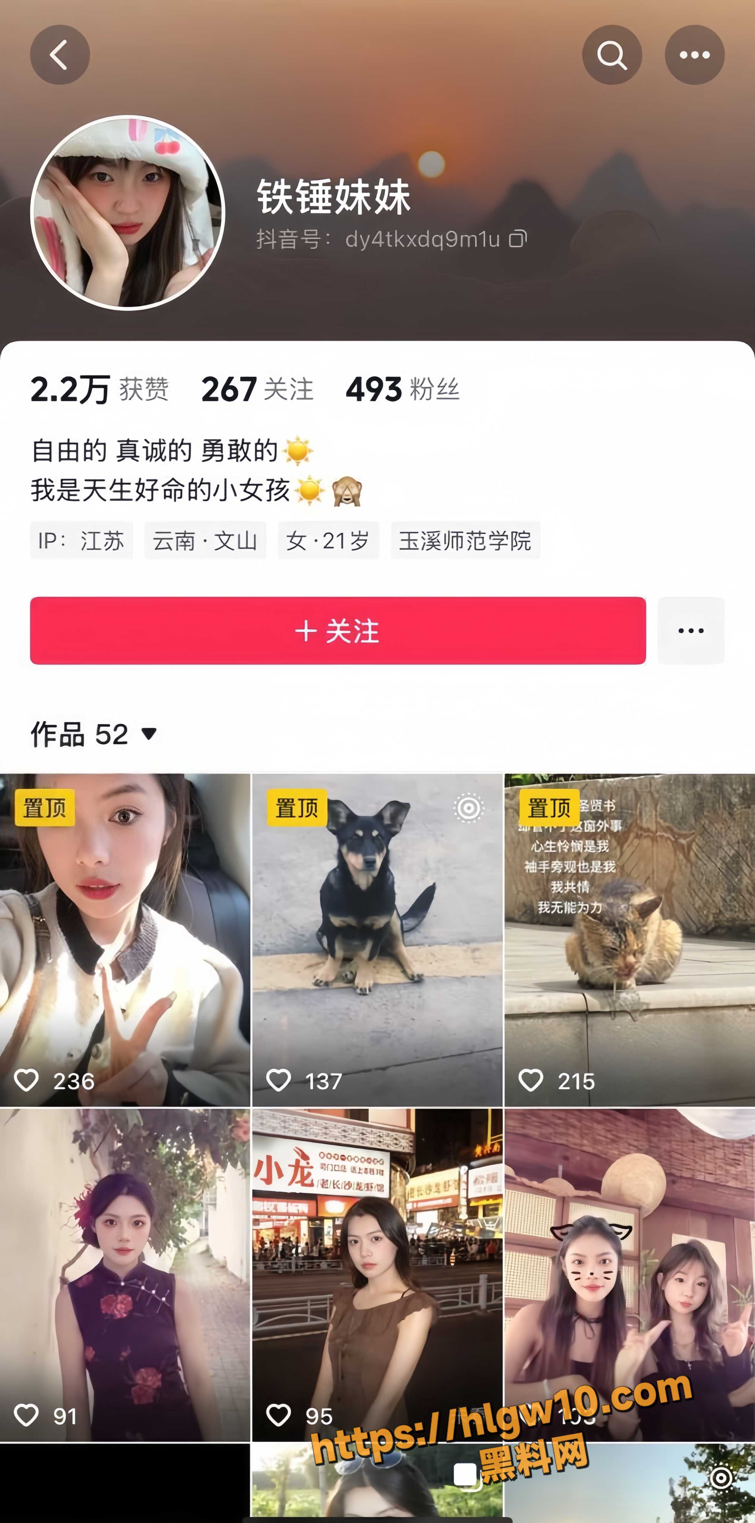 铁锤妹妹 抖音网红 不雅视频泄露 自慰摸逼 足交服务金主 无套内射淫水横流高潮不断！