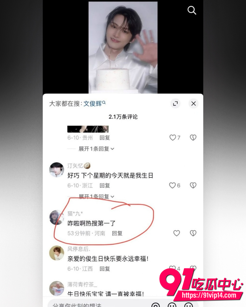 SEVENTEEN成员文俊辉 27 SEVENTEEN成员文俊辉 27