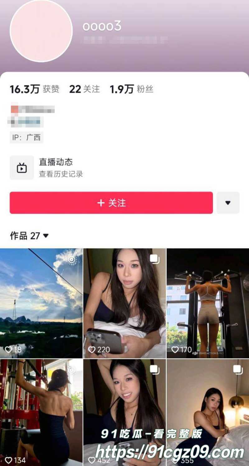 抖音女网红oooo3定制自慰福利3素材水印版