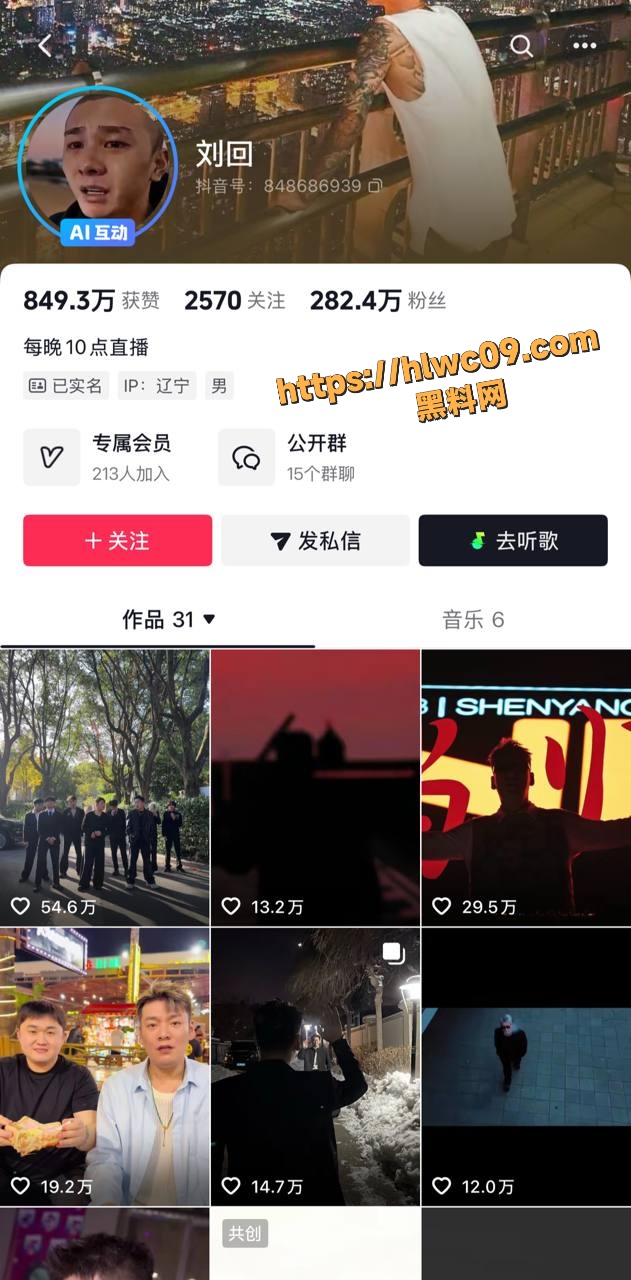 网友约炮 女版刘回 性爱视频曝光 女生与抖音网红 刘回 长相神似犹如双胞胎