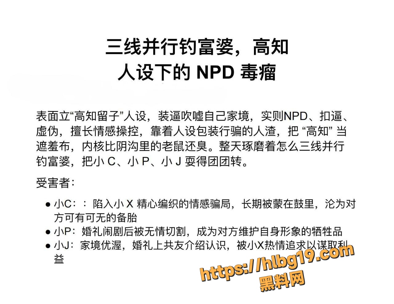 美国留学生 许闻 三线井行装富家公子钓富婆 约炮成瘾 酒店狂操嫩逼 高知人设下NPD毒瘤本性曝光！