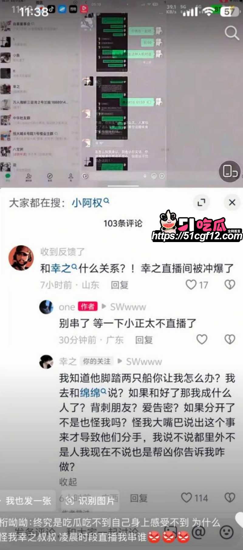 抖音游戏博主小阿权被女友绵绵曝光035 抖音游戏博主小阿权被女友绵绵曝光035