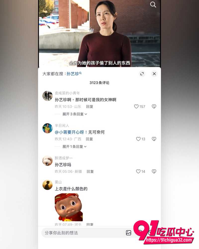 韩国颜值天花板孙艺珍 4