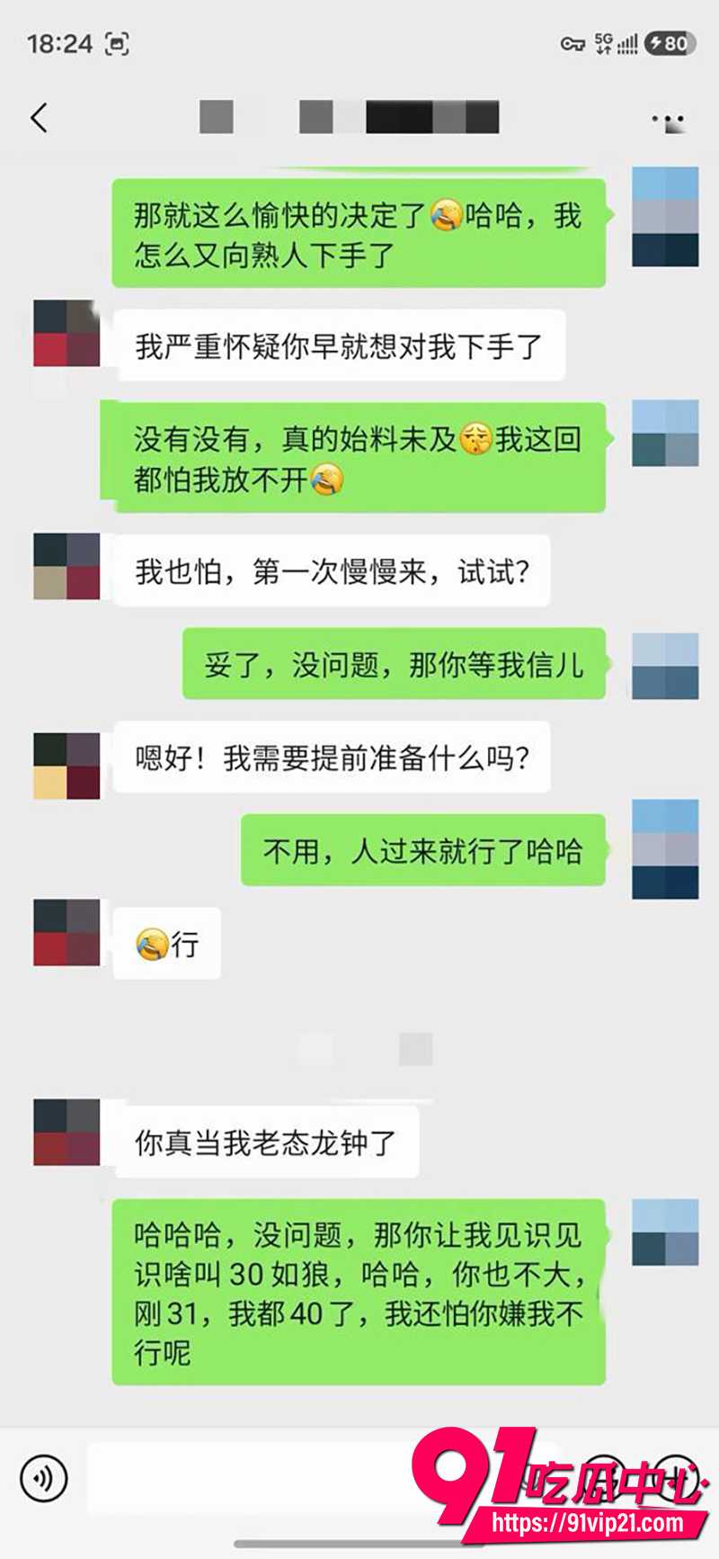 私拍大神老虎菜 1