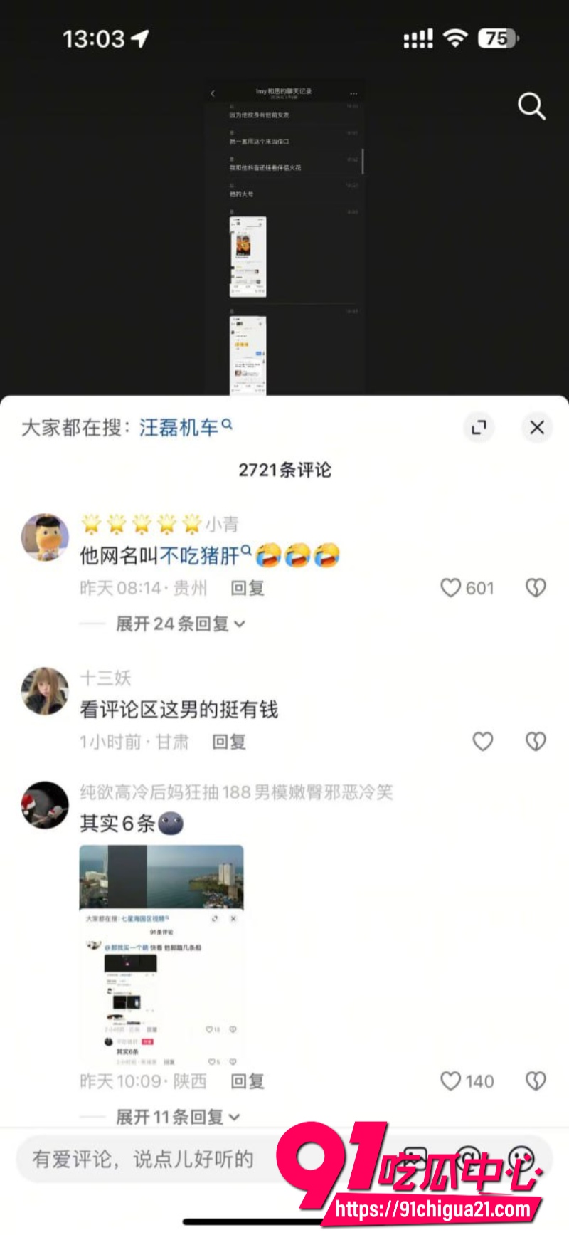 柬埔寨盘总不吃猪肝7