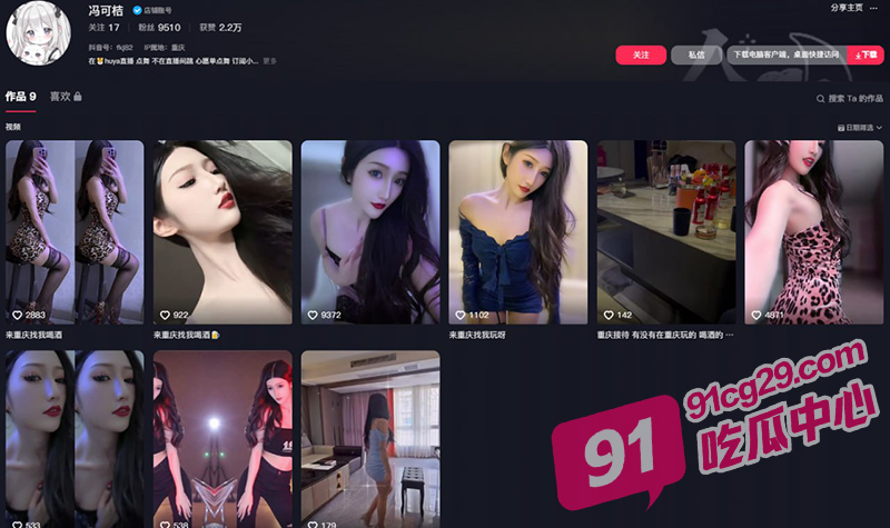 抖音虎牙网红极品御姐女冯可桔 大尺度骚舞自慰泄密 天生母狗圣体!