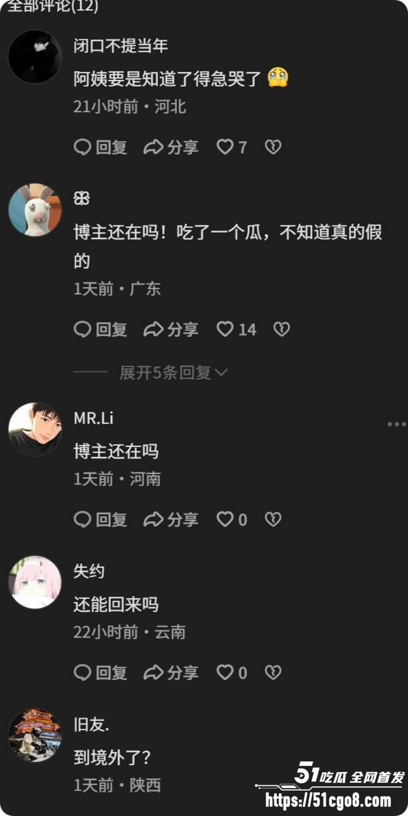 虾仁小羊泰国伴游失联025