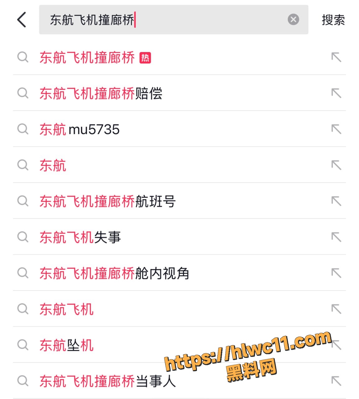 东航MU5406航班5.2上海虹桥撞廊桥！成都飞沪A350落地滑行连撞多次 乘客吓尿