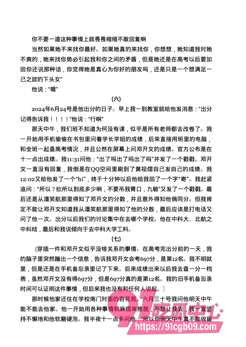 南宁二中星轨93.jpg
