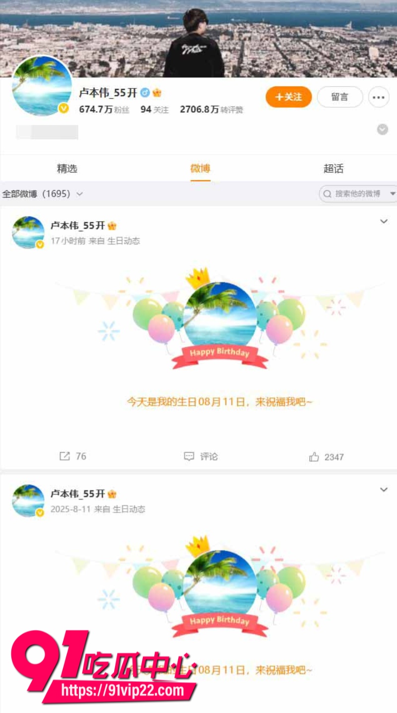 卢本伟牛逼!五五开闪婚女网红巴旦木公主两人在网上高调晒结婚证引来众多网友祝福4 卢本伟牛逼!五五开闪婚女网红巴旦木公主两人在网上高调晒结婚证引来众多网友祝福4