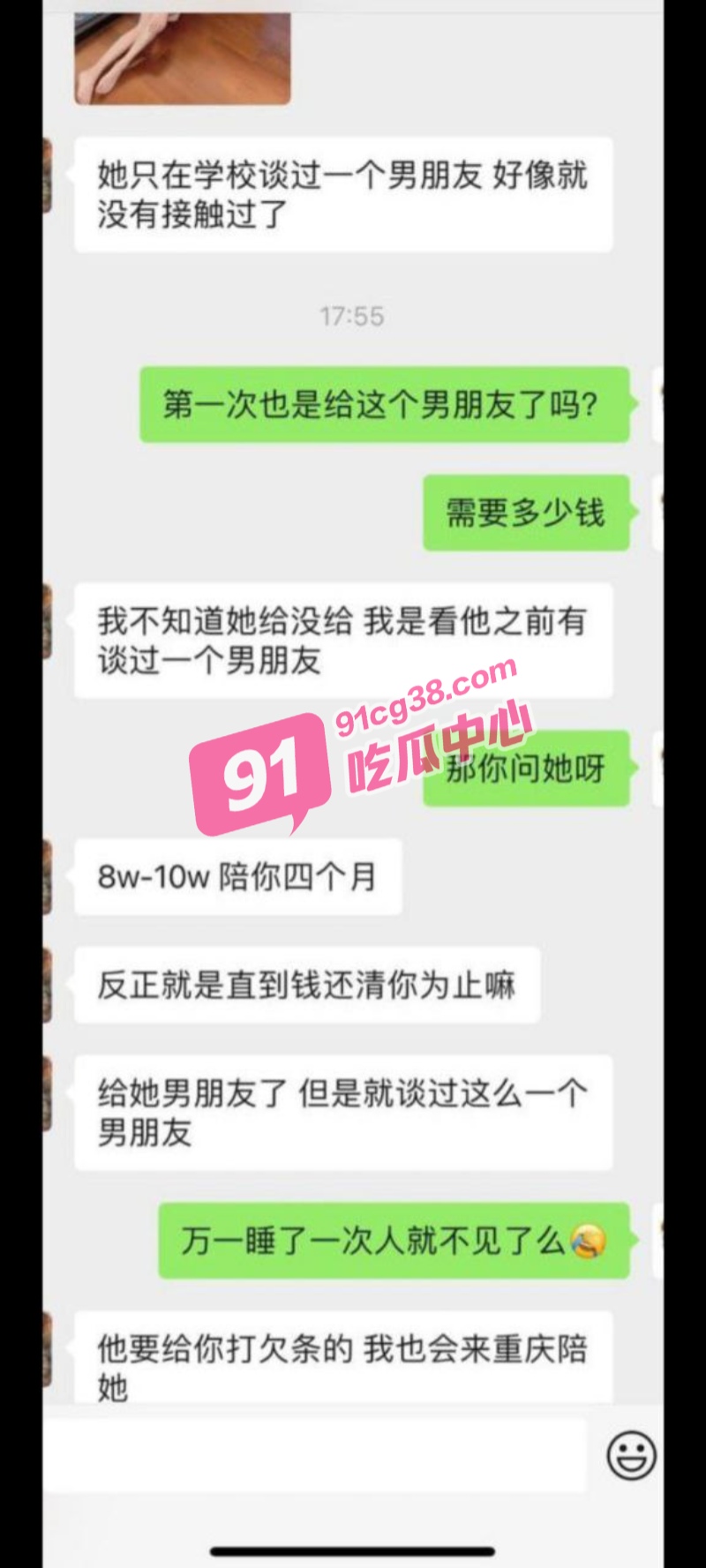 女大学生如何还贷款？8万块陪你四个月双飞 值得吗？