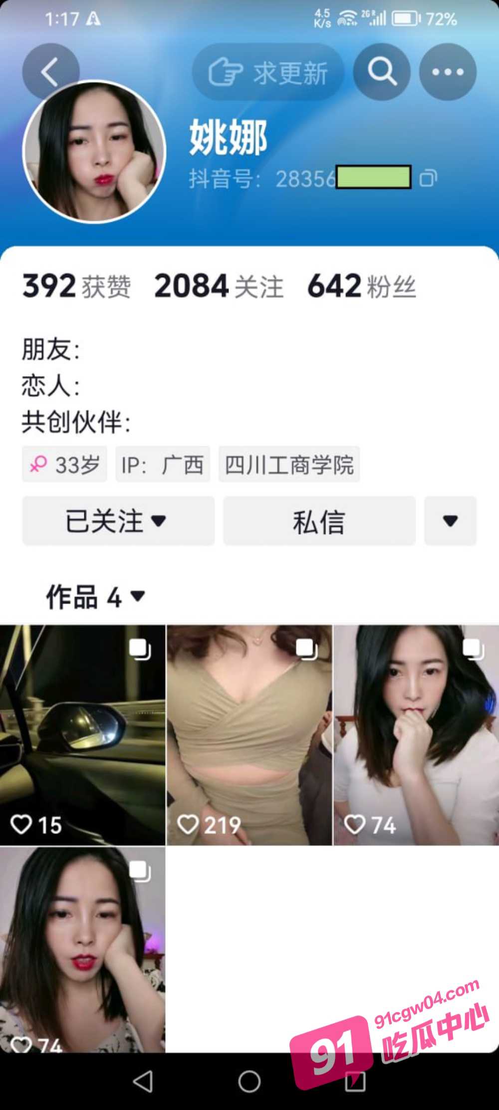 独家曝光抖音 姚娜 露脸一对一裸聊勾引大哥 多毛馒头穴迫切需要肉棒插入 ！ 配图3