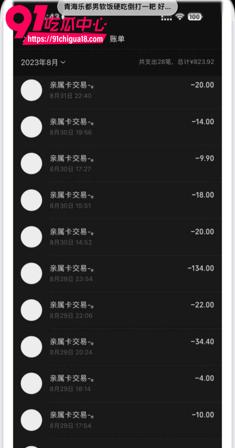 18线短剧男演员罗佳宁花女友钱泡妞软饭硬吃还出轨背刺2