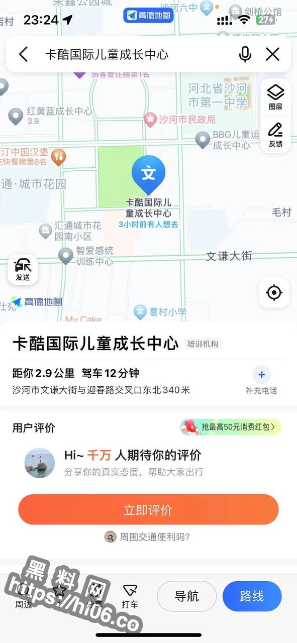 沙河家长群视频发布错误 近日一家长不慎将偷情性爱视频发布至幼稚园家长群中后惹来传播风波