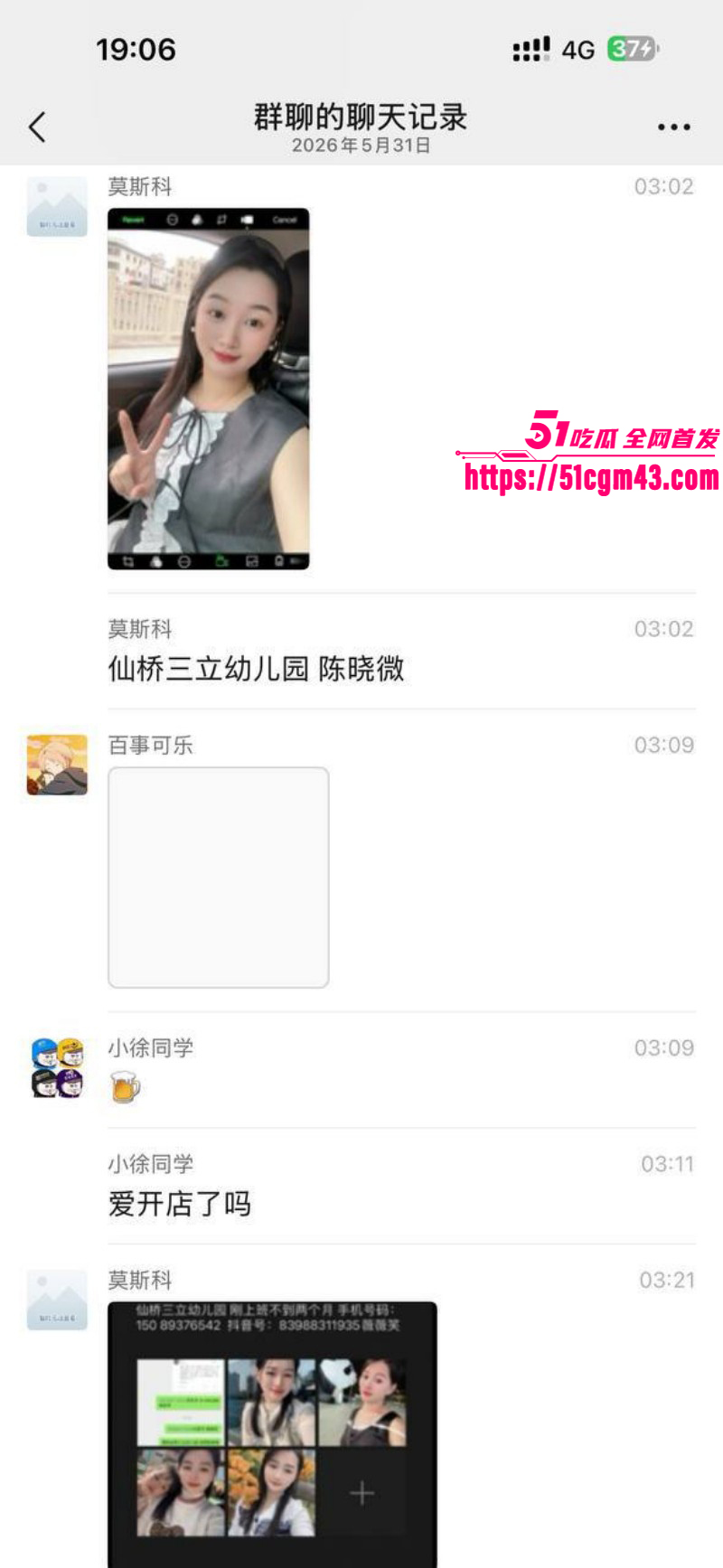 广东揭阳女幼师陈晓微出轨黄楚涛012