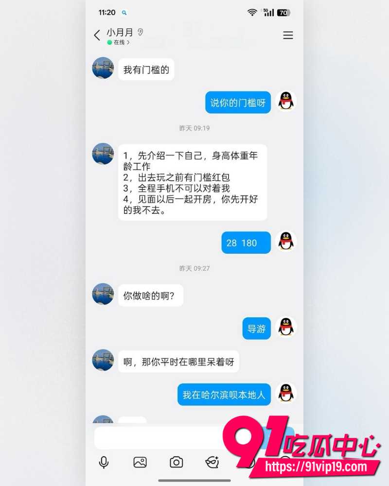 200块睡到别人老婆 哈尔滨大肚男QQ谈判被怼社死仍死缠 群力少妇家里翻车实锤曝光!