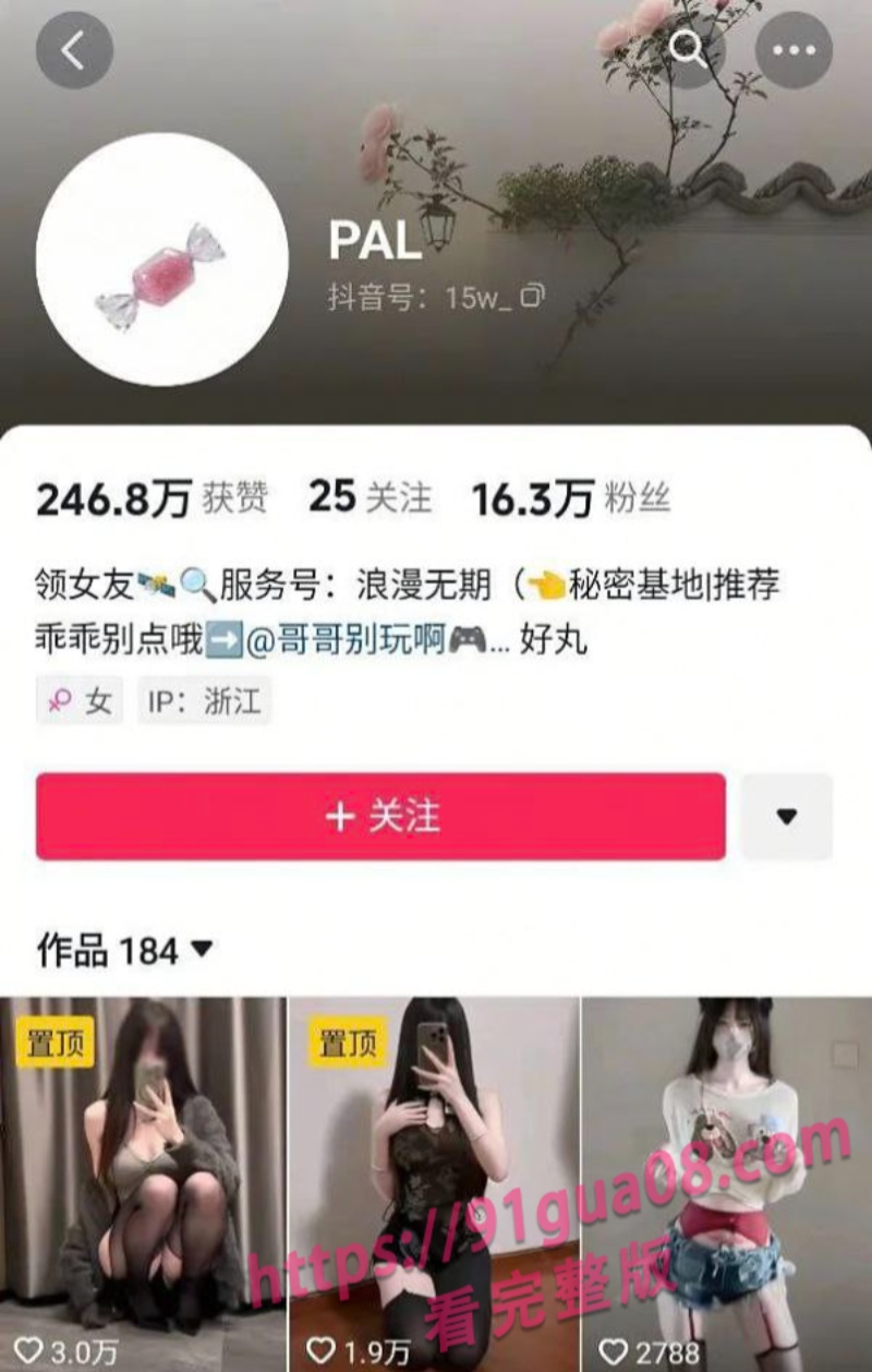 抖音魅魔纹擦边女神 PAL 定制福利私拍 尽显淫骚本性