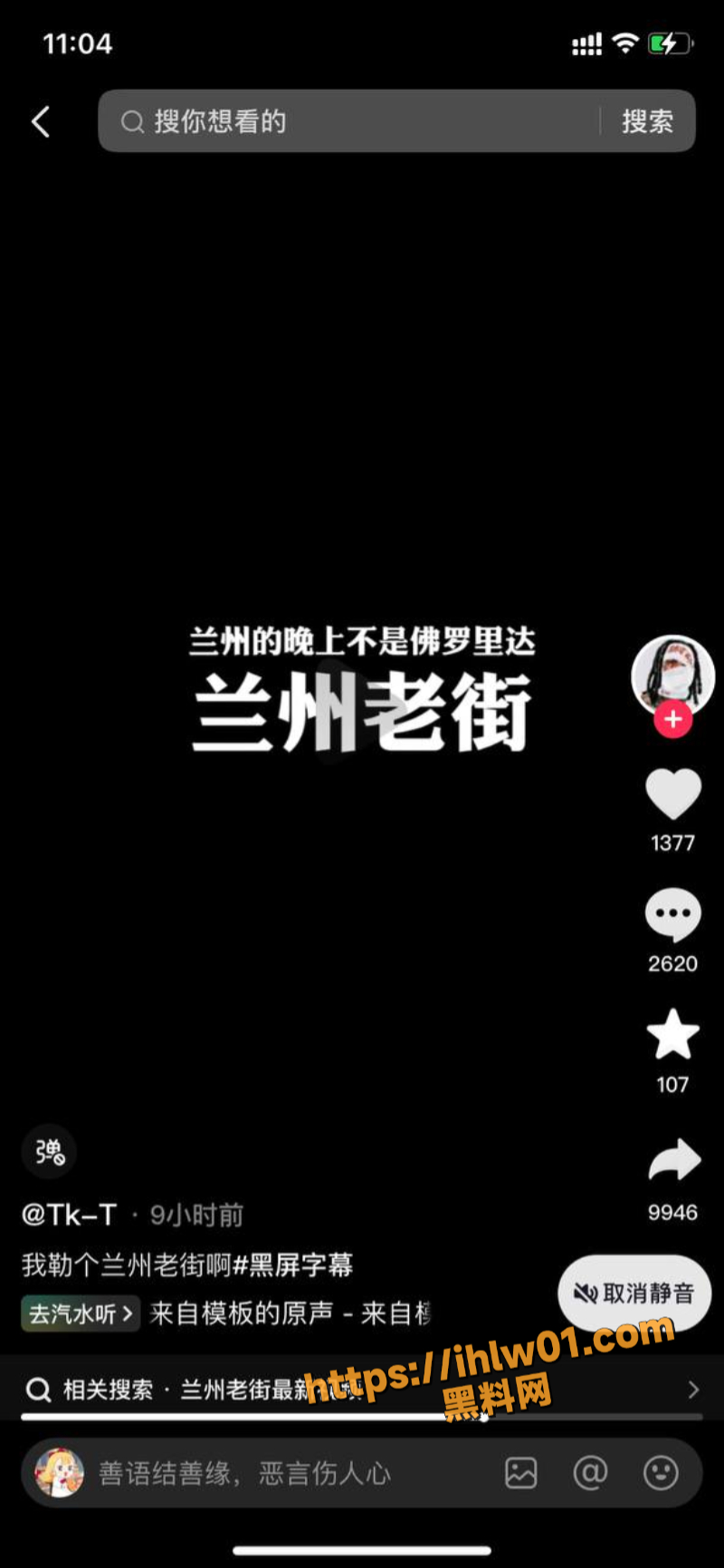 火爆热瓜「兰州老街」情侣8分46秒视频一夜火遍网络 网友：“他俩太会玩了 这瓜真甜 五星好评！”
