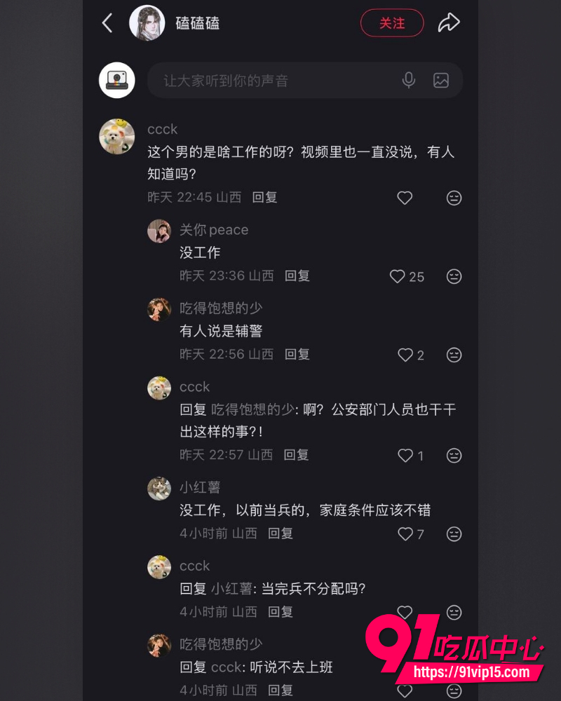 抖音大同网红是甜不是田 21