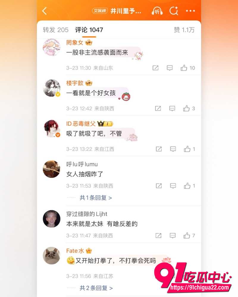 井川里予海外晒吸烟照 10 井川里予海外晒吸烟照 10