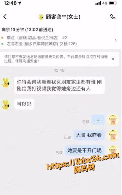 外卖小哥抓住顾客女友把柄后 化身第四者疯狂调教顾客女友 让顾客的头上绿上加绿！