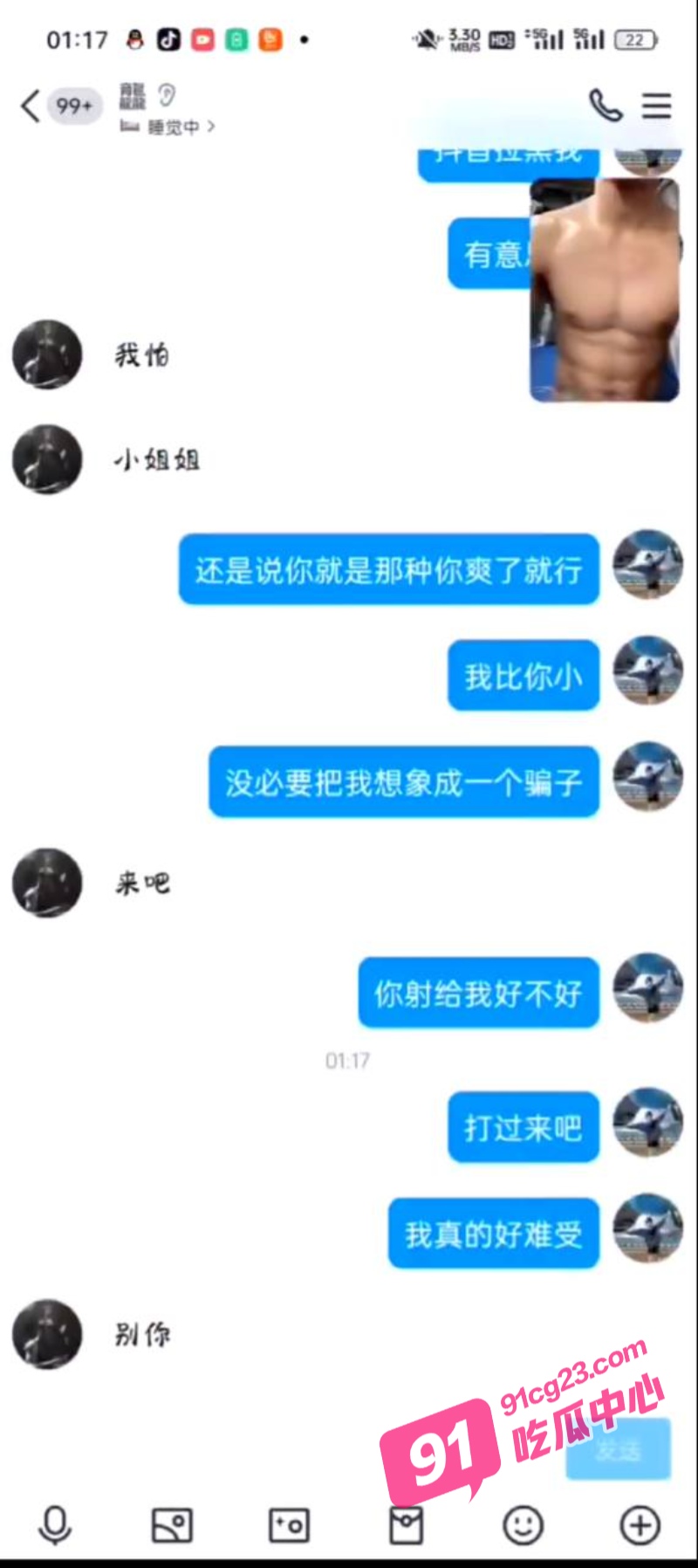 四川绵阳师范大学王星越 鸡鸡不够腹肌来凑 用你的腹肌去约炮不好嘛？ 配图3