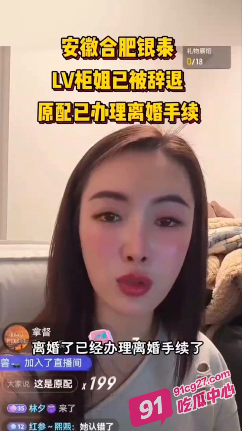 合肥银泰lv柜姐后续来了！原配直播揭秘发现出轨过程 这是要带货了？ 配图6