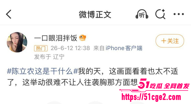 内娱男星陈立农片场袭胸张艺凡015