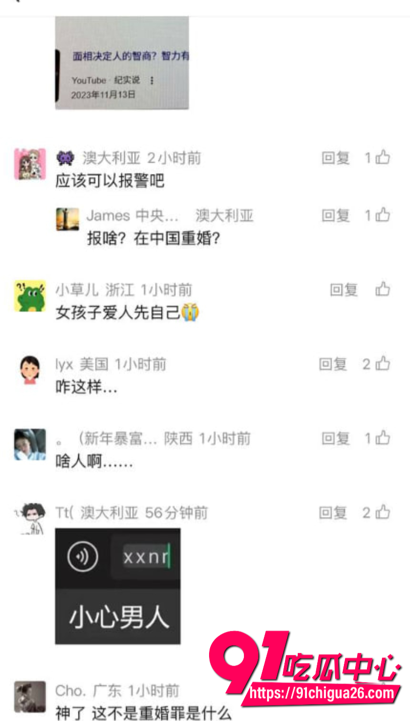 澳洲留学生Glen结婚才一个月就出轨14